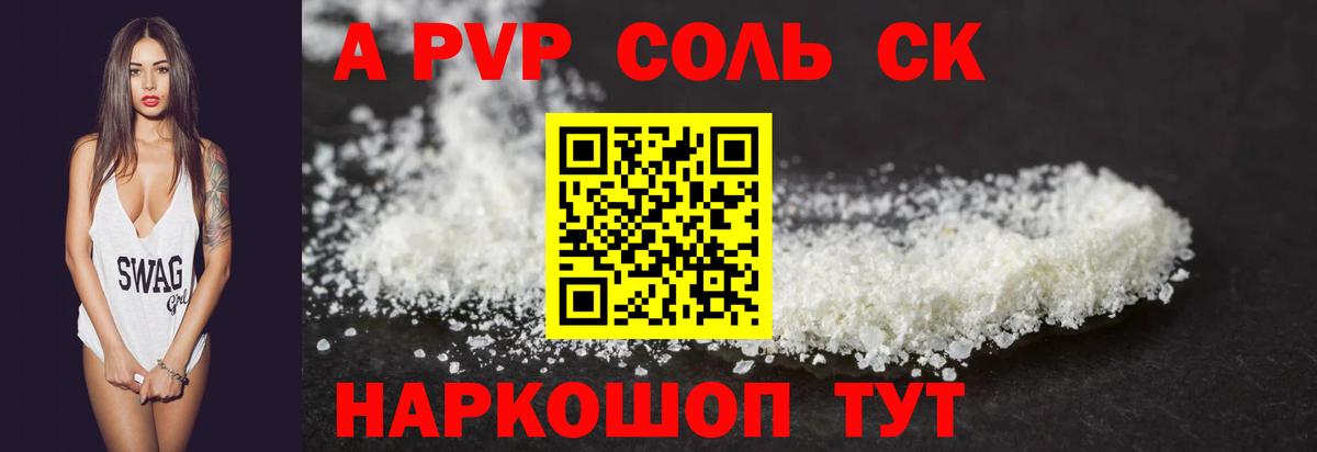 А ПВП Crystall  Alfa_PVP Crystall  Alpha PVP  Вход с VPN  A PVP VHQ  продажа наркотиков  Кызыл 