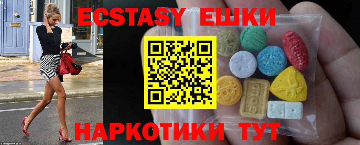 Экстази XTC  Вход с VPN  ЭКСТАЗИ ешки  Кызыл 