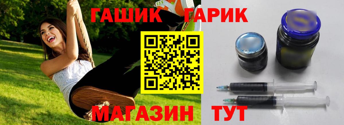 ГАШИШ Cannabis  Вход с VPN  Кызыл  ГАШ индика сатива 