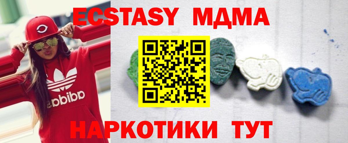МДМА Molly  МДМА Molly  МДМА  Кызыл  Вход с VPN 