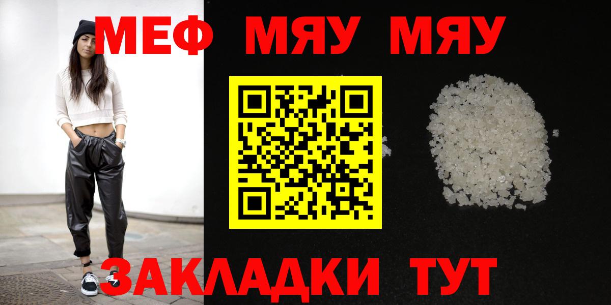 Мефедрон мука Кызыл