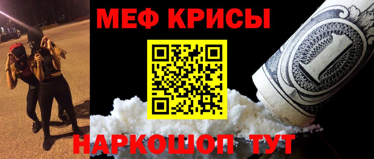 Мефедрон mephedrone  Вход с VPN  МЕФ мука  сколько стоит  Кызыл 