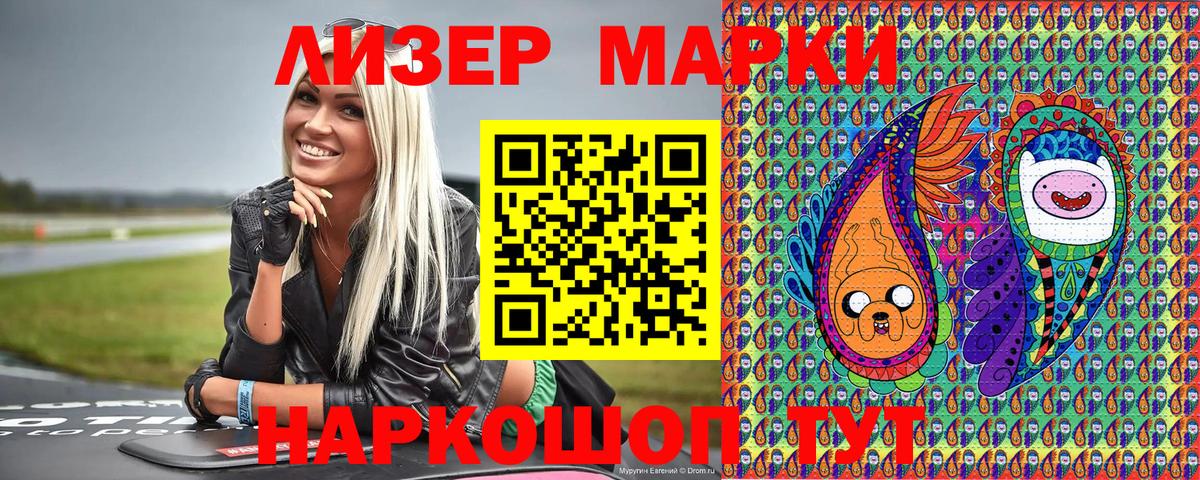Наркотические марки 1,8мг  Вход с VPN  Кызыл 
